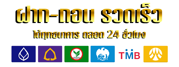 ธนาคาร by visa55