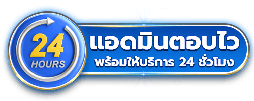 แอดมินตอบไว by visa55